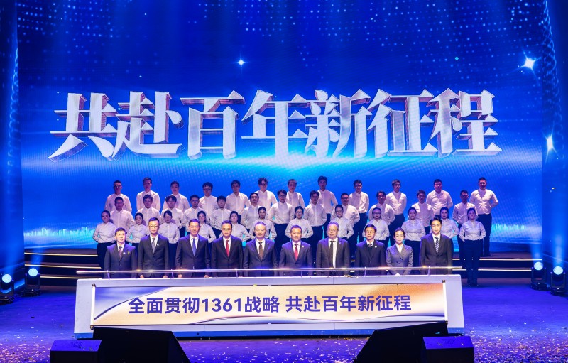 15百年新安启动仪式.jpg